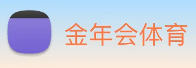 金年会体育 Logo